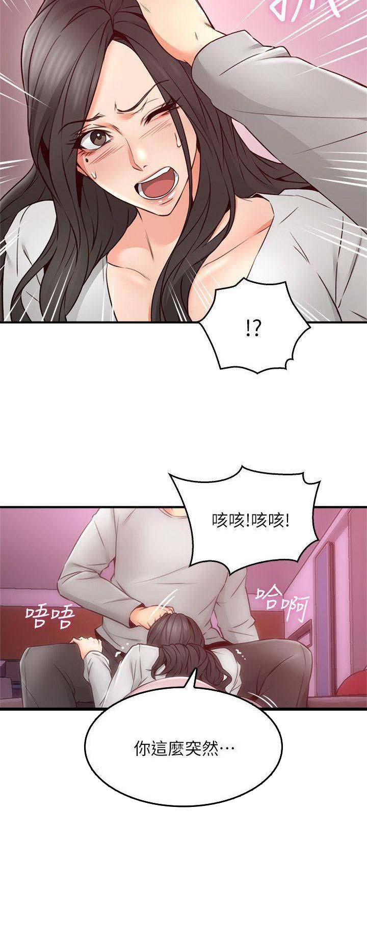《邻居的爱》第66话 第11页