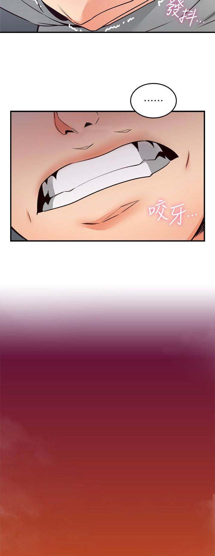《邻居的爱》第66话 第7页