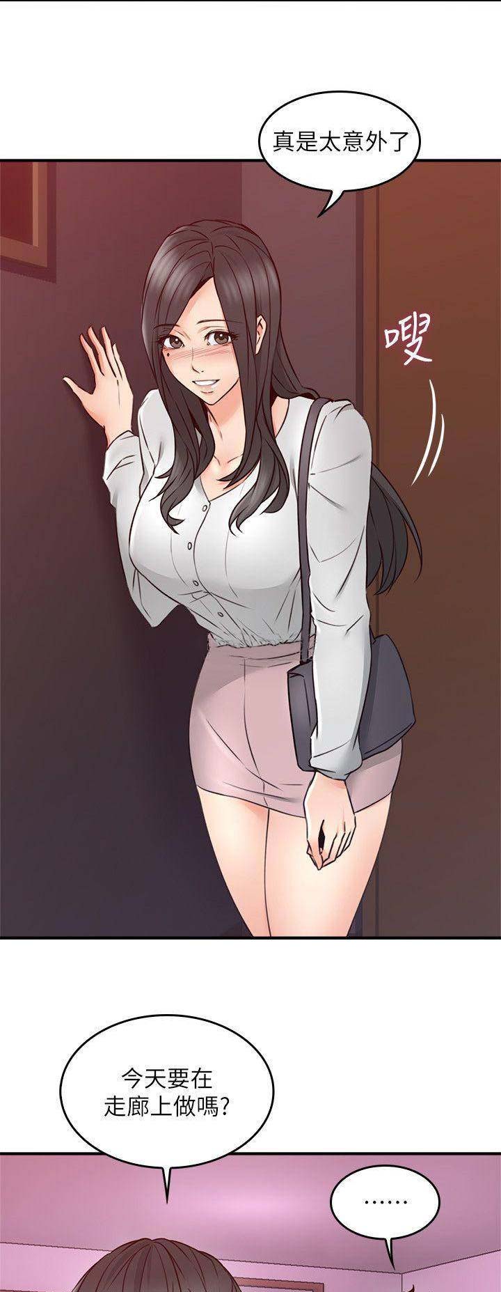 《邻居的爱》第66话 第9页