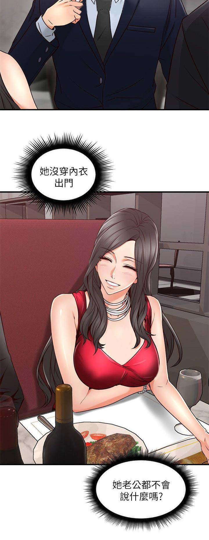 《邻居的爱》第69话 第11页
