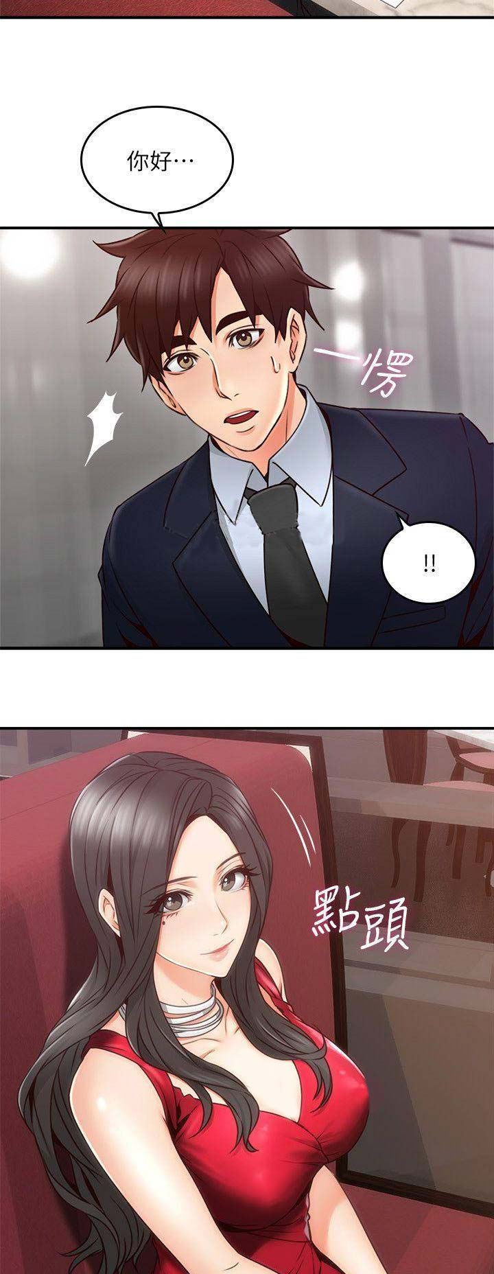 《邻居的爱》第69话 第6页