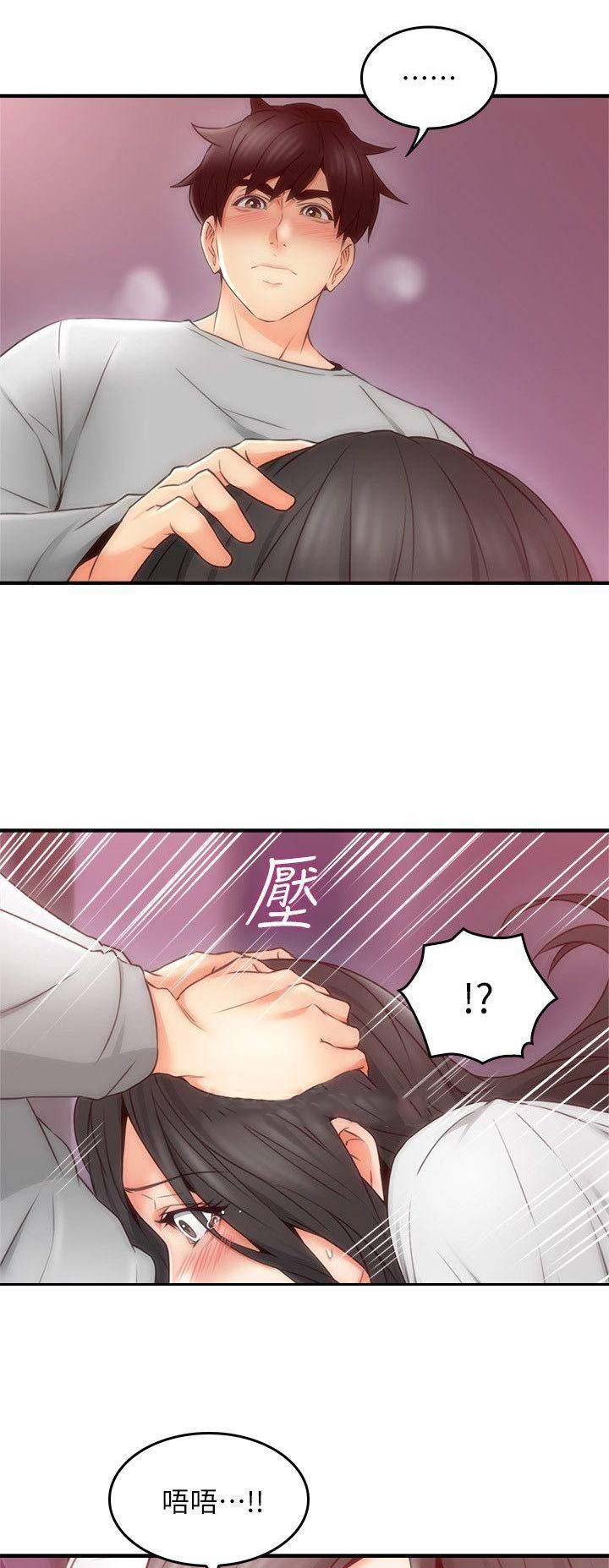 《邻居的爱》第67话 第1页