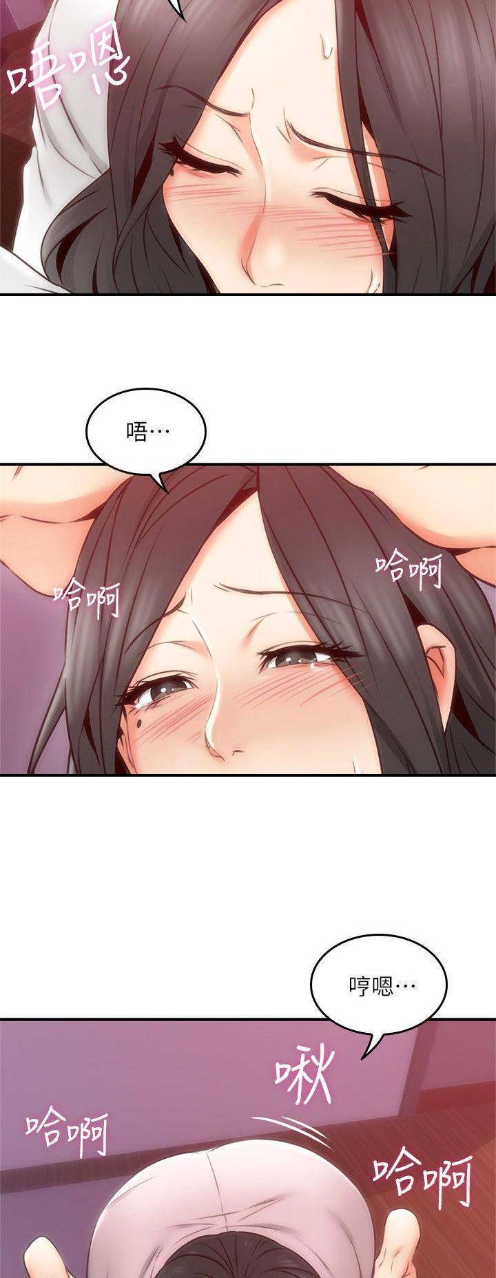 《邻居的爱》第67话 第2页