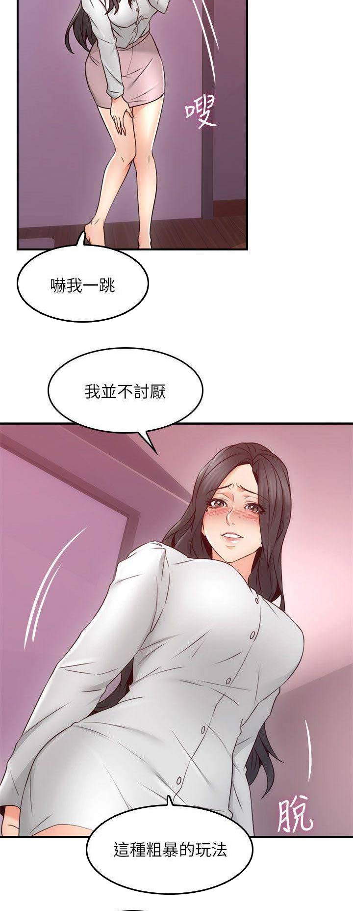 《邻居的爱》第67话 第4页