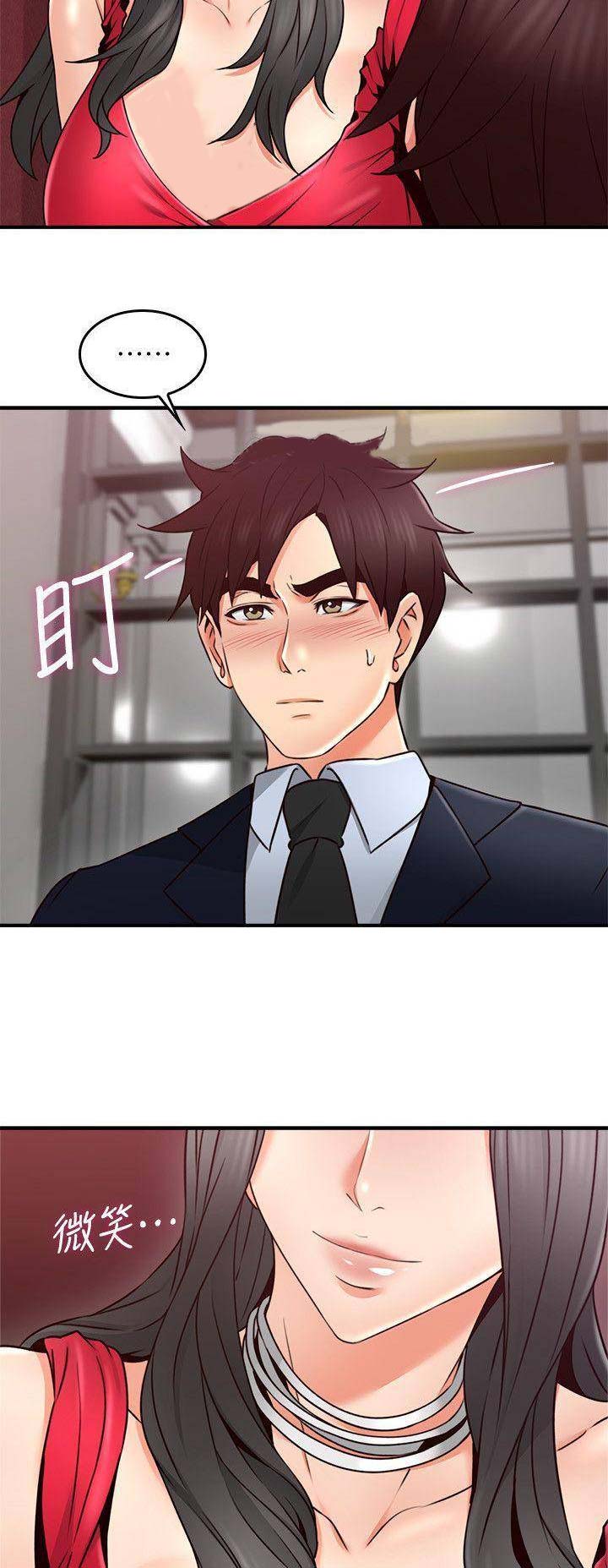 《邻居的爱》第70话 第2页