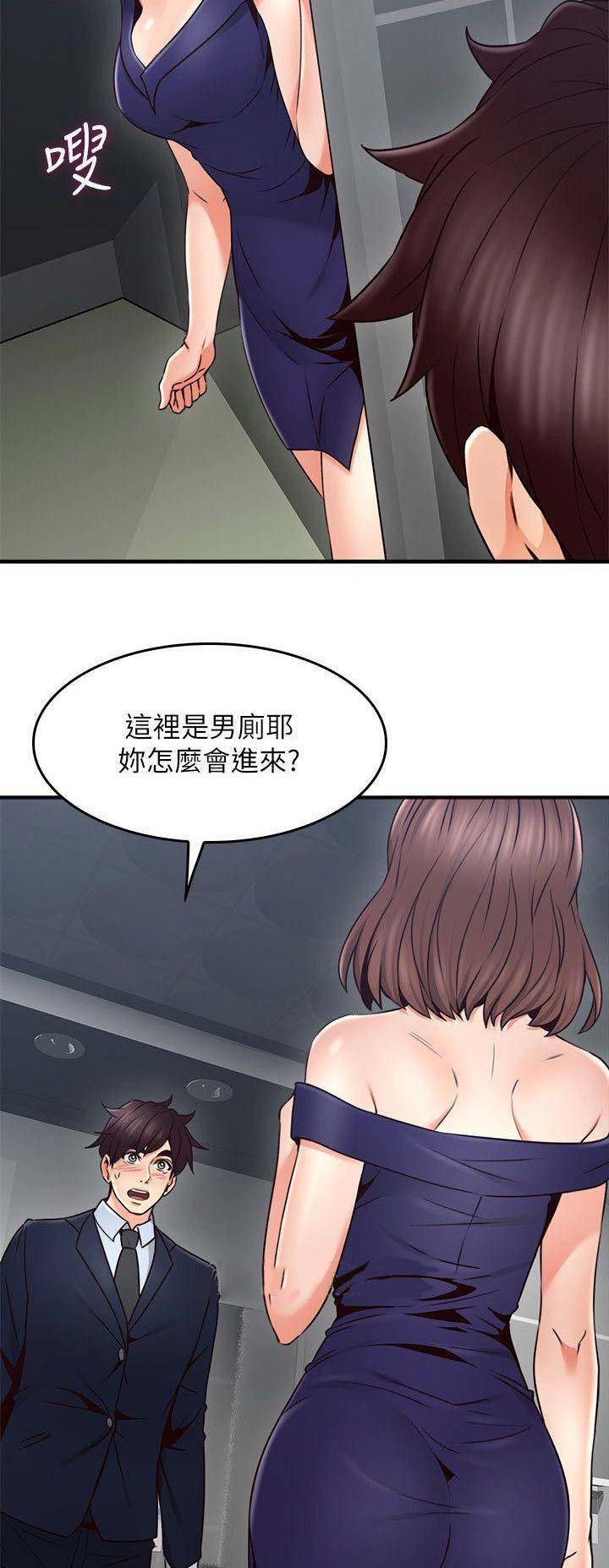 《邻居的爱》第70话 第8页
