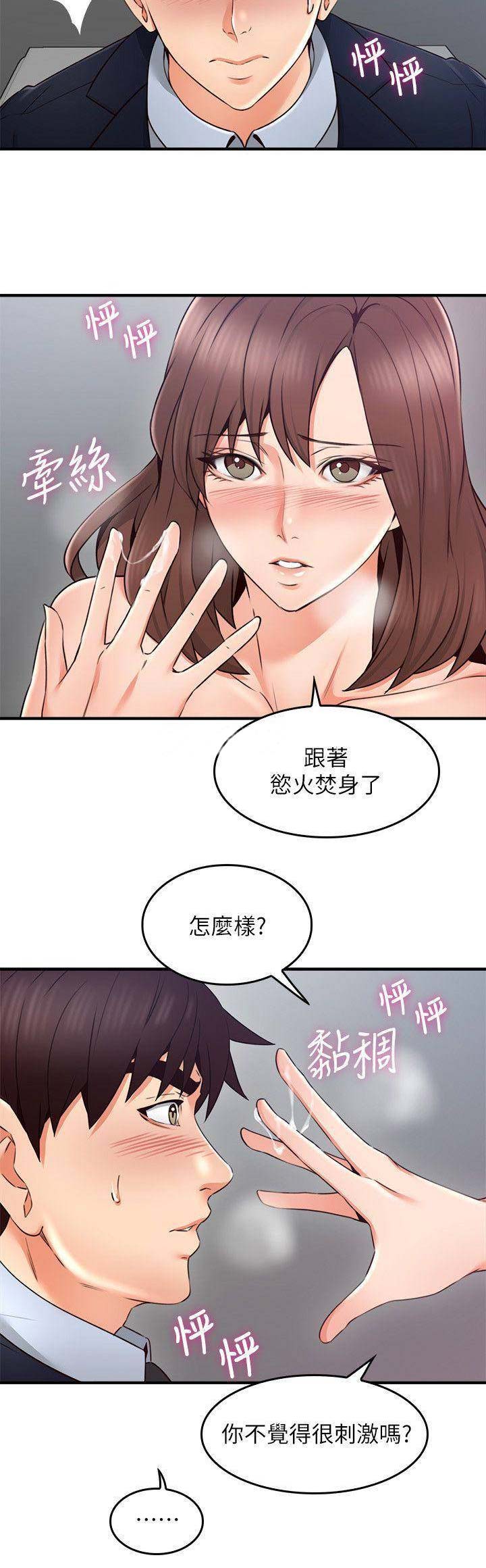 《邻居的爱》第71话 第11页