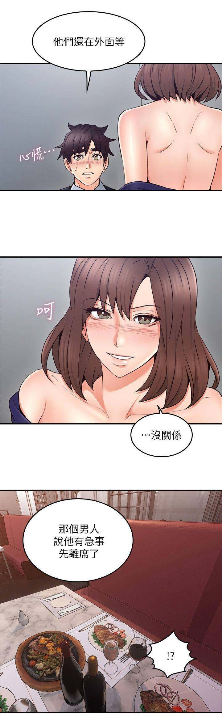 《邻居的爱》第72话 第1页