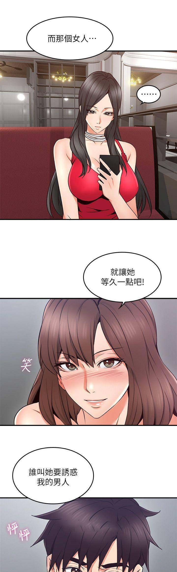 《邻居的爱》第72话 第2页