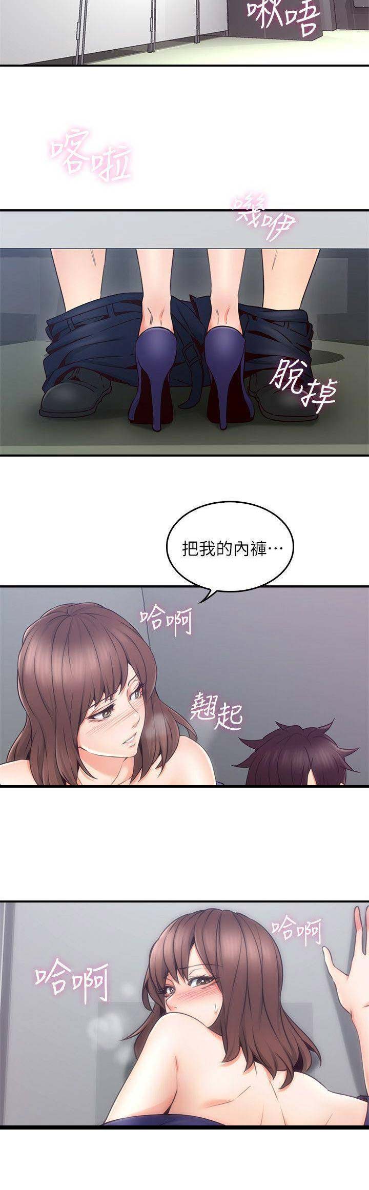 《邻居的爱》第72话 第4页