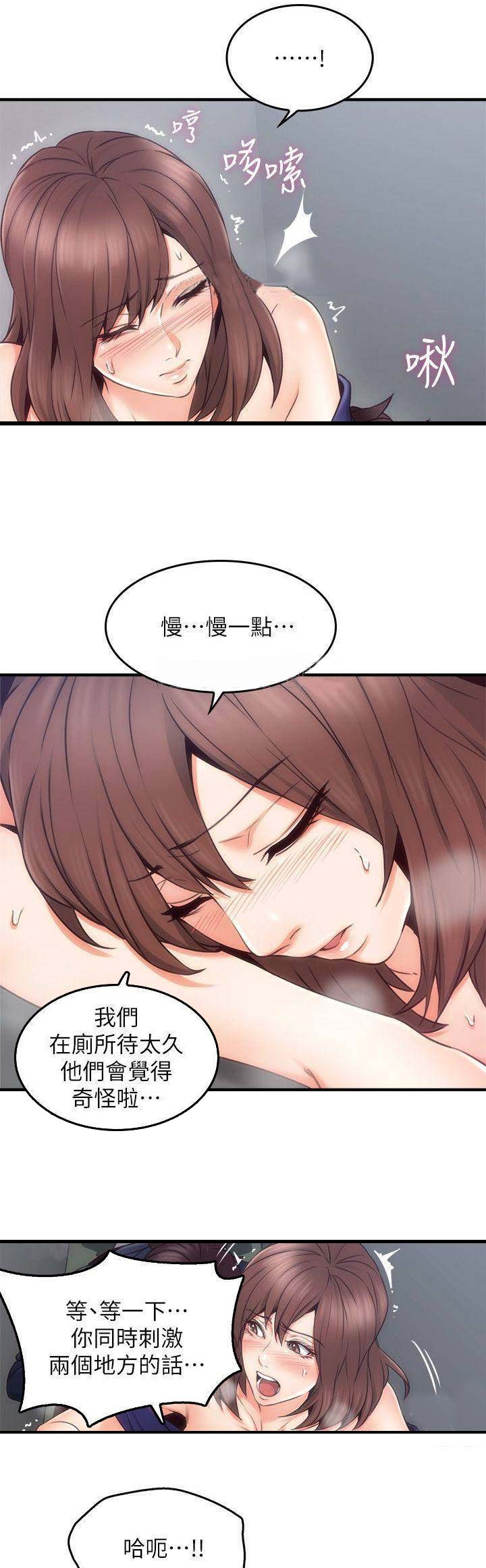 《邻居的爱》第72话 第6页