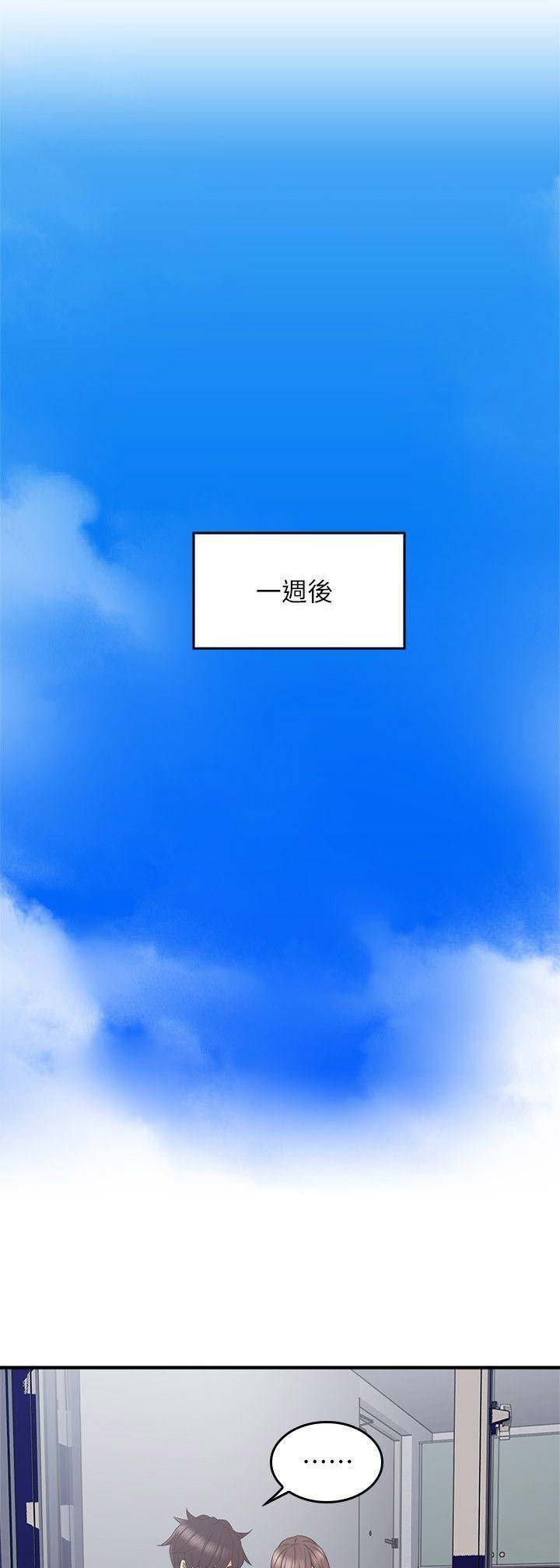 《邻居的爱》第75话 第3页
