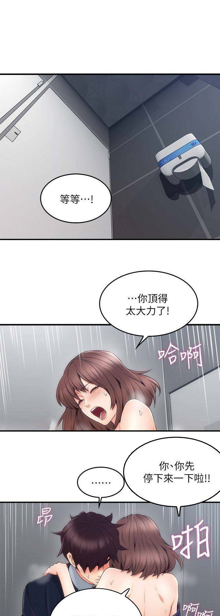 《邻居的爱》第73话 第1页