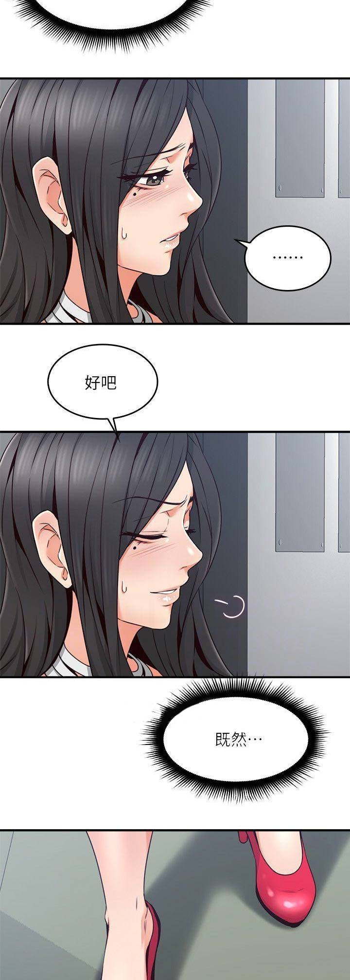 《邻居的爱》第73话 第5页