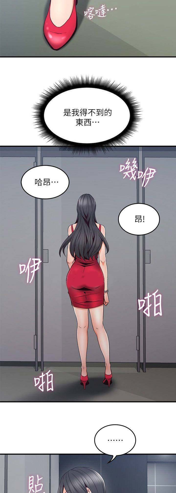 《邻居的爱》第73话 第6页