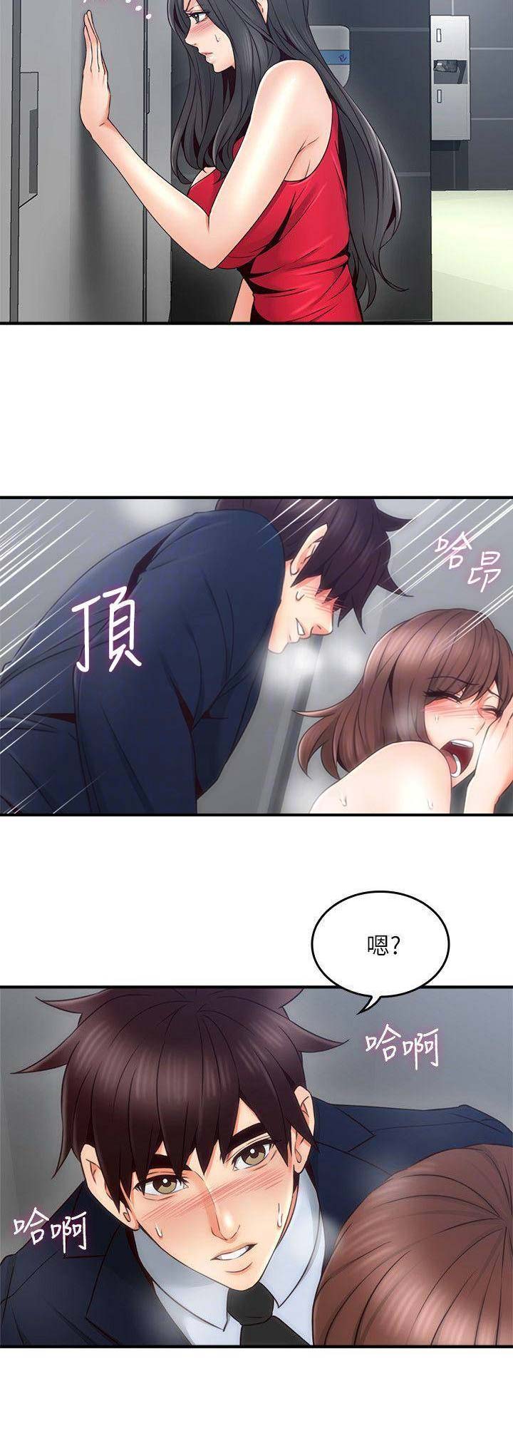 《邻居的爱》第73话 第7页