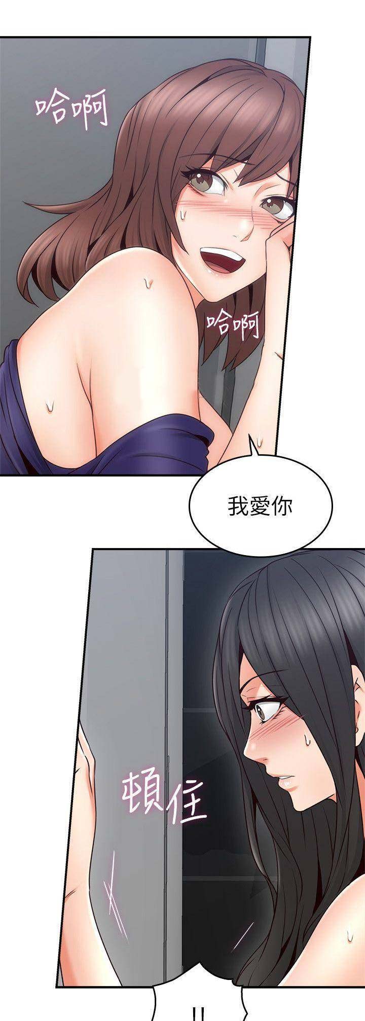 《邻居的爱》第73话 第8页