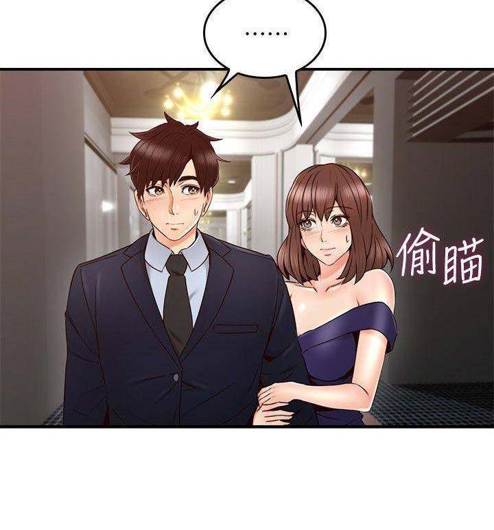 《邻居的爱》第74话 第11页