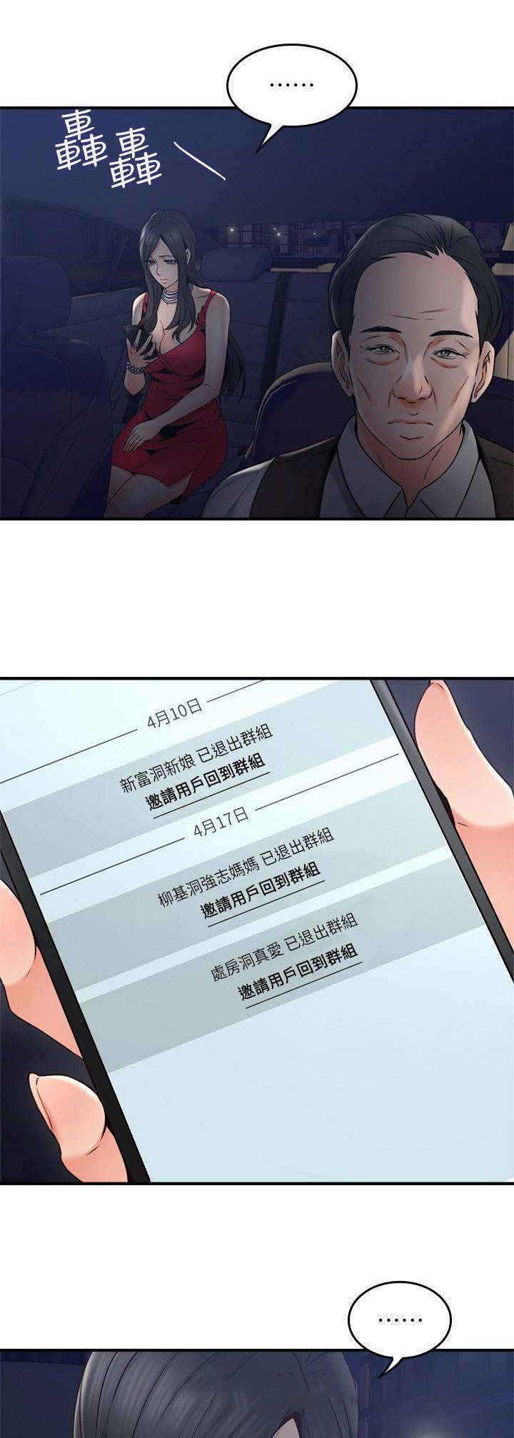 《邻居的爱》第74话 第1页