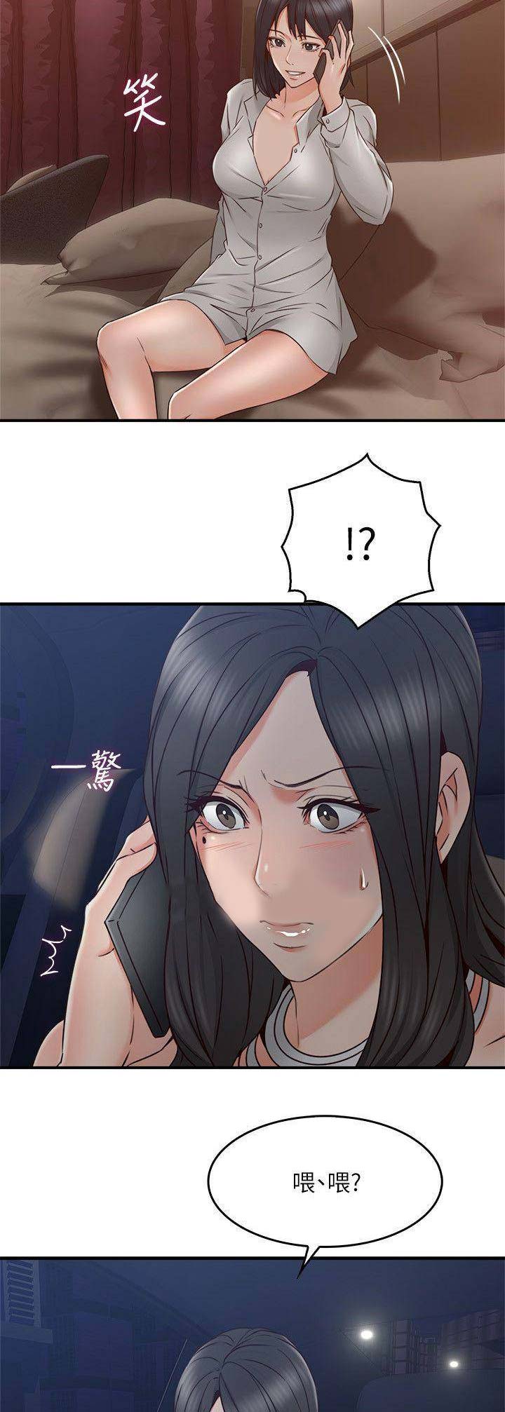 《邻居的爱》第74话 第5页