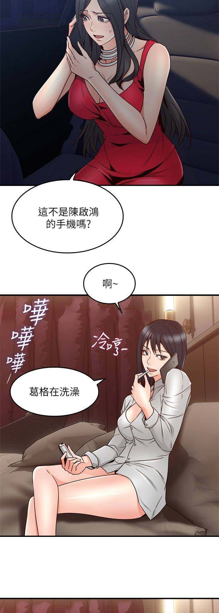 《邻居的爱》第74话 第6页