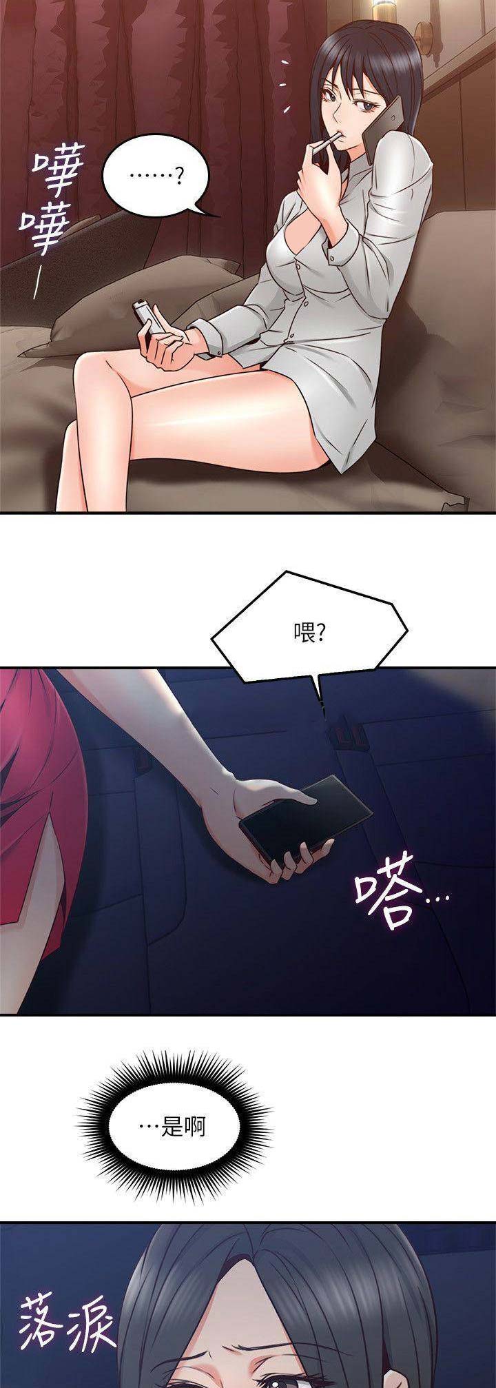 《邻居的爱》第74话 第7页