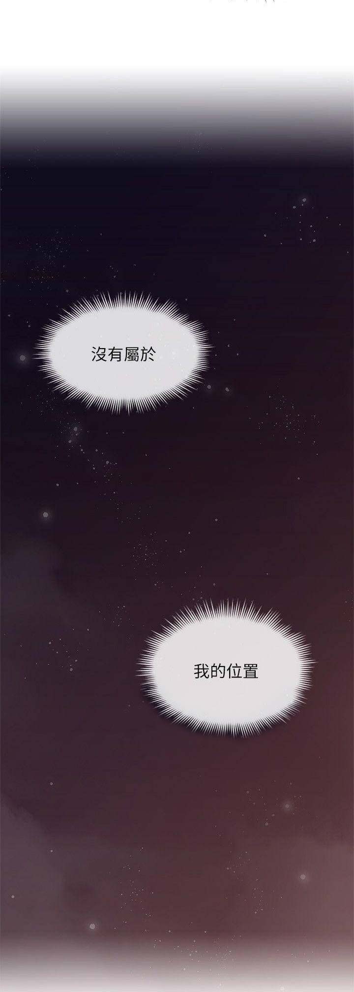 《邻居的爱》第74话 第9页