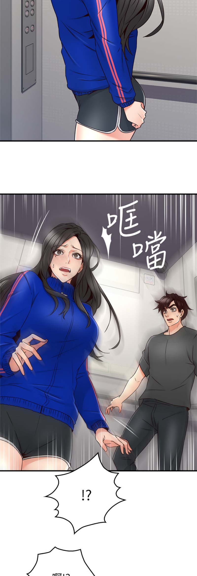 《邻居的爱》第76话 第15页