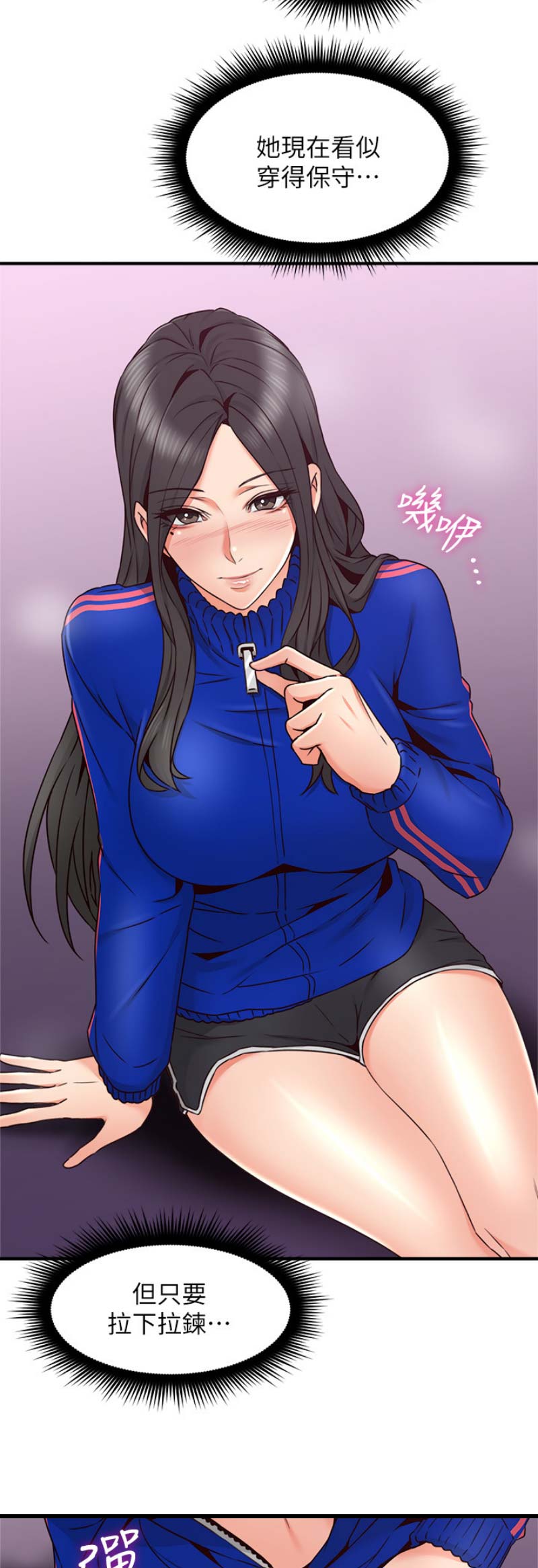 《邻居的爱》第76话 第7页