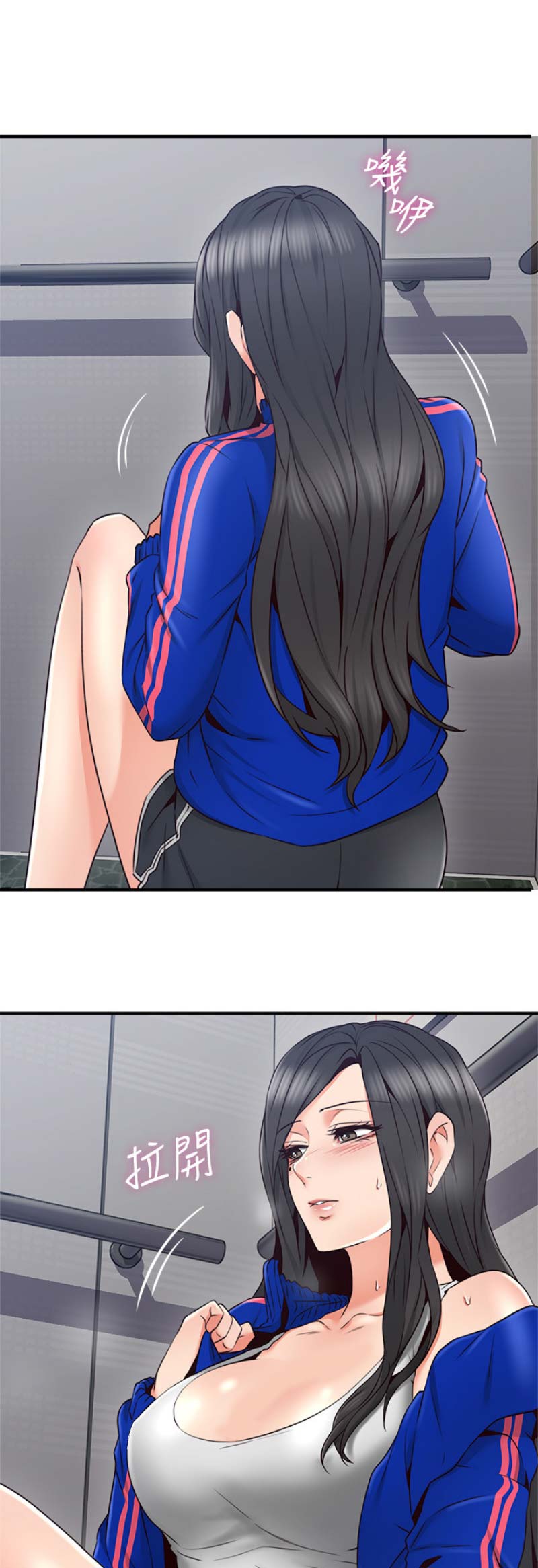 《邻居的爱》第77话 第14页