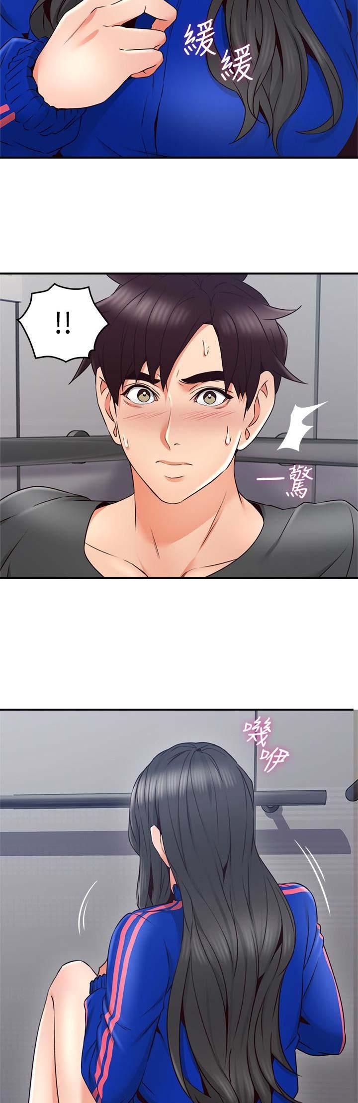 《邻居的爱》第78话 第2页