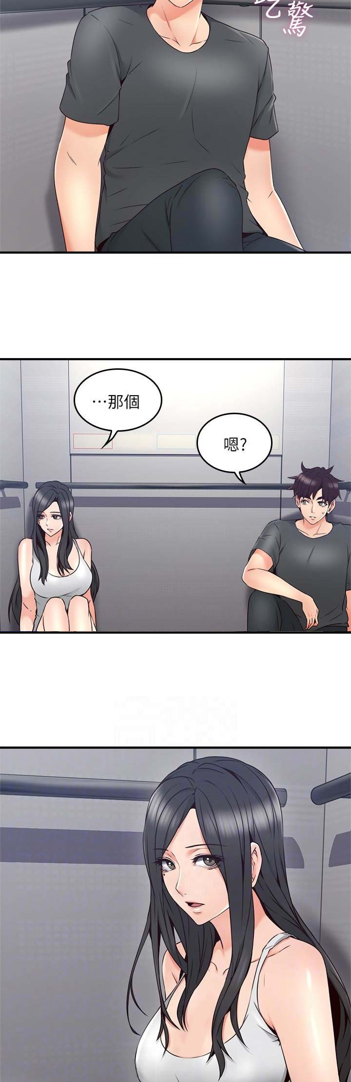 《邻居的爱》第78话 第4页