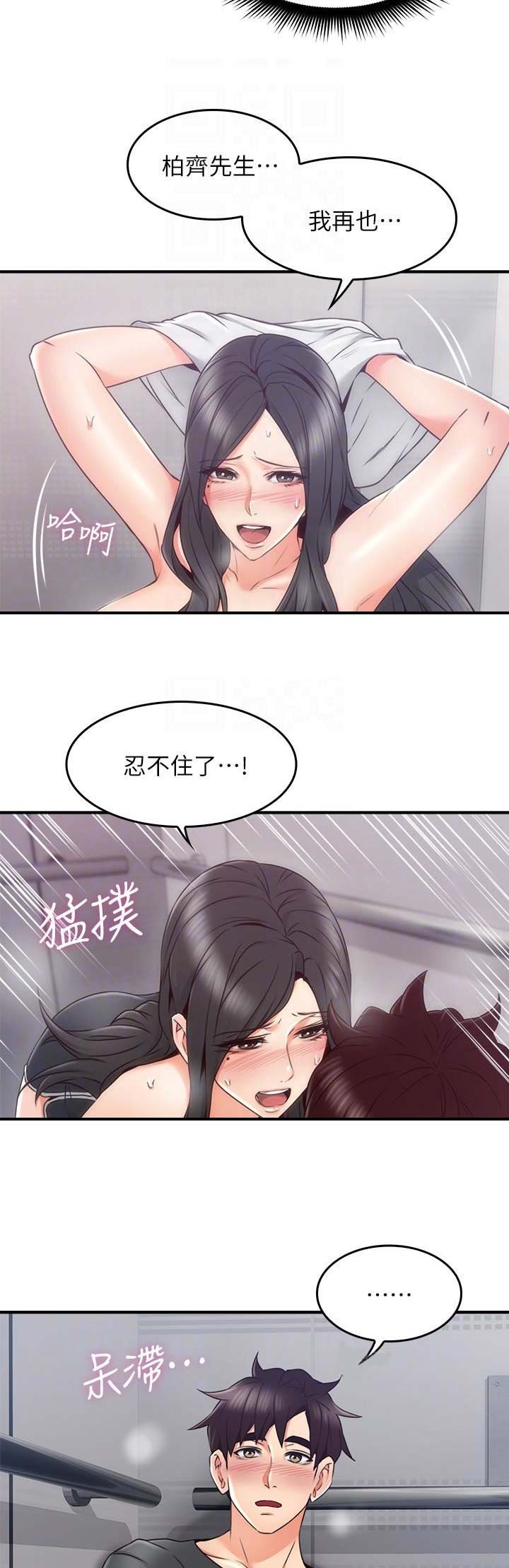 《邻居的爱》第78话 第7页