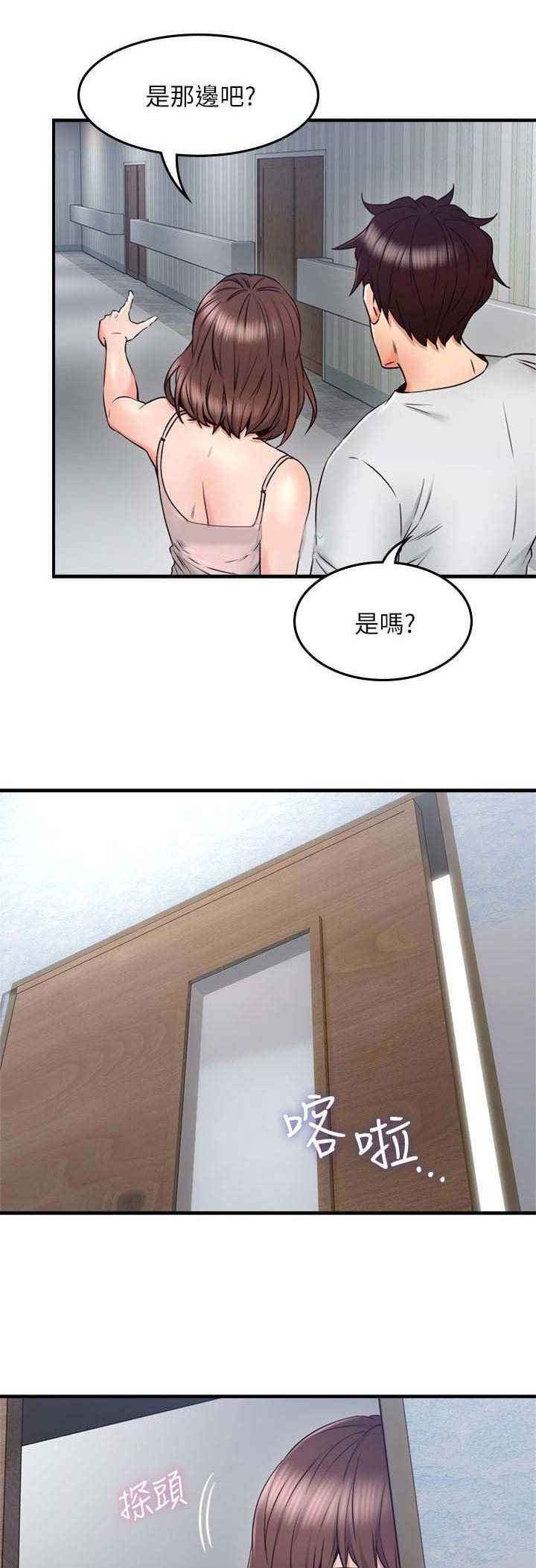 《邻居的爱》第81话 第1页