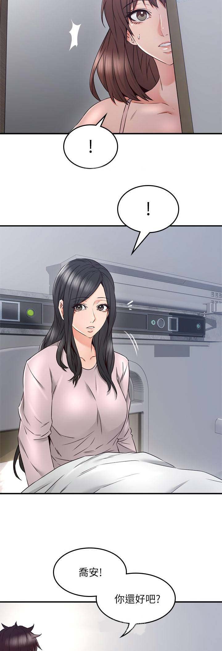 《邻居的爱》第81话 第2页