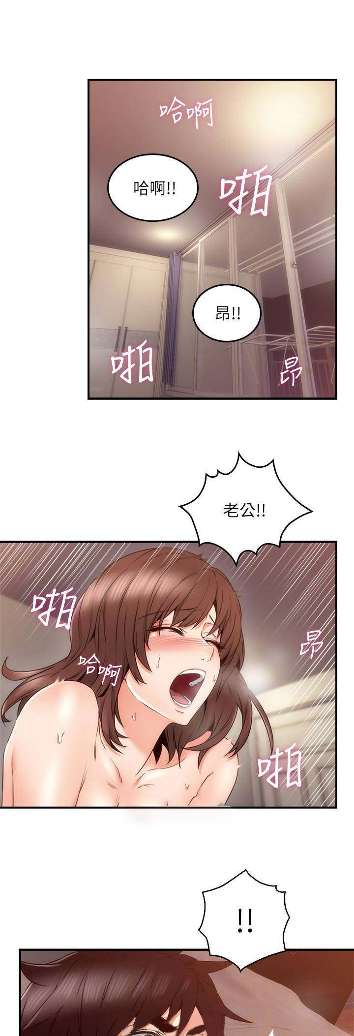《邻居的爱》第80话 第1页