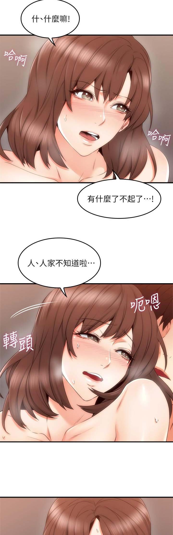 《邻居的爱》第79话 第11页