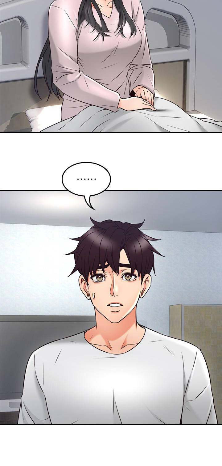 《邻居的爱》第84话 第15页