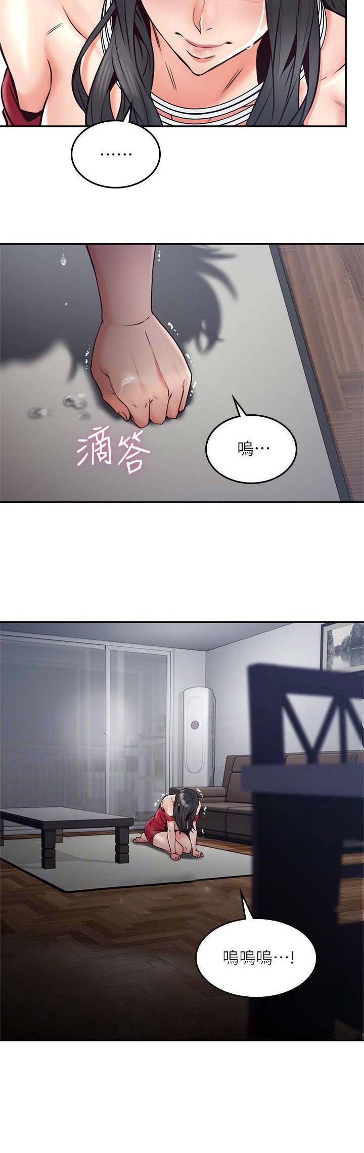 《邻居的爱》第84话 第6页