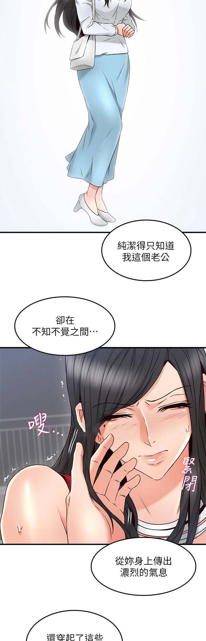 《邻居的爱》第83话 第4页