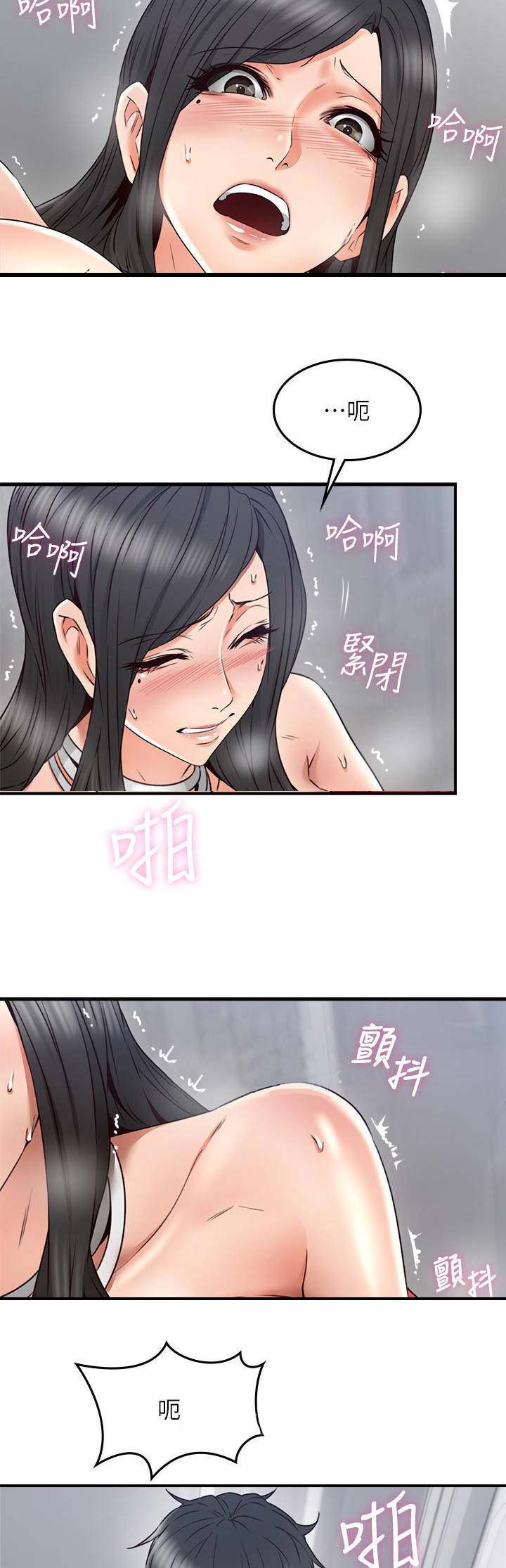 《邻居的爱》第83话 第7页
