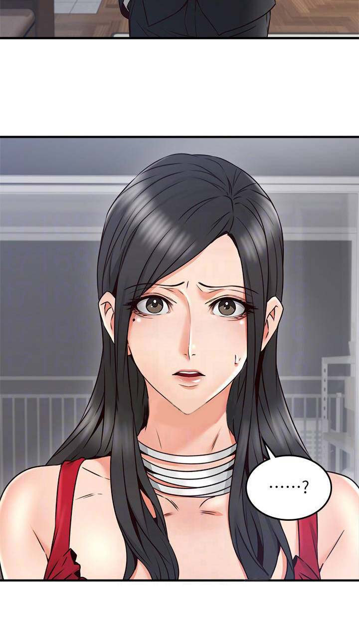 《邻居的爱》第82话 第14页