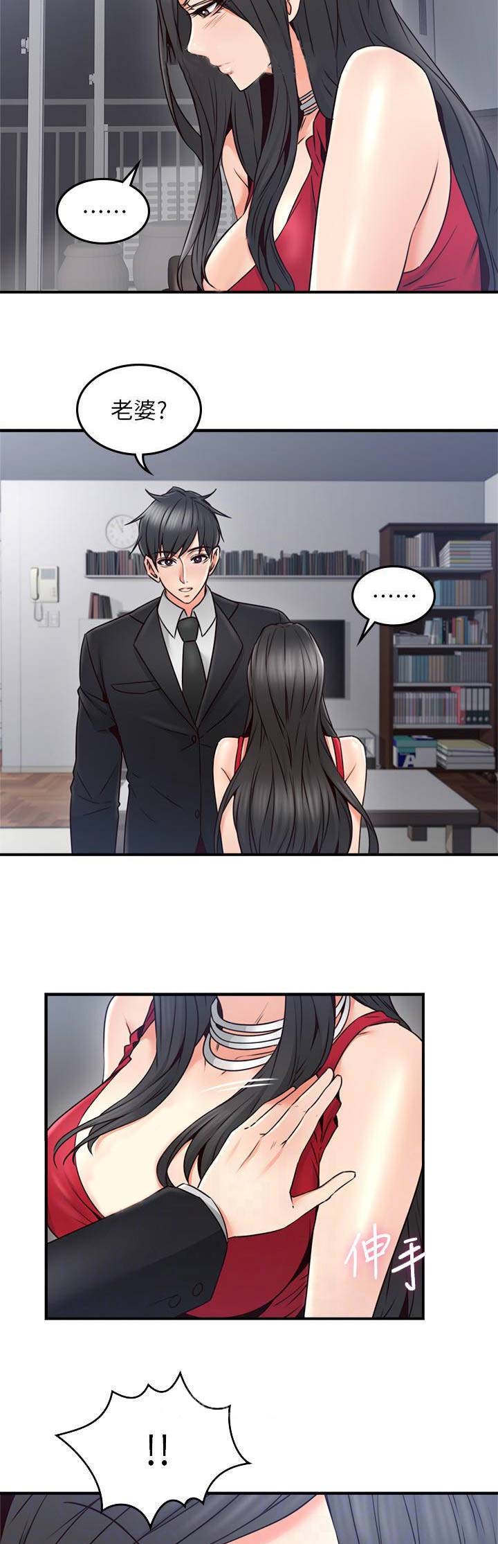 《邻居的爱》第82话 第6页