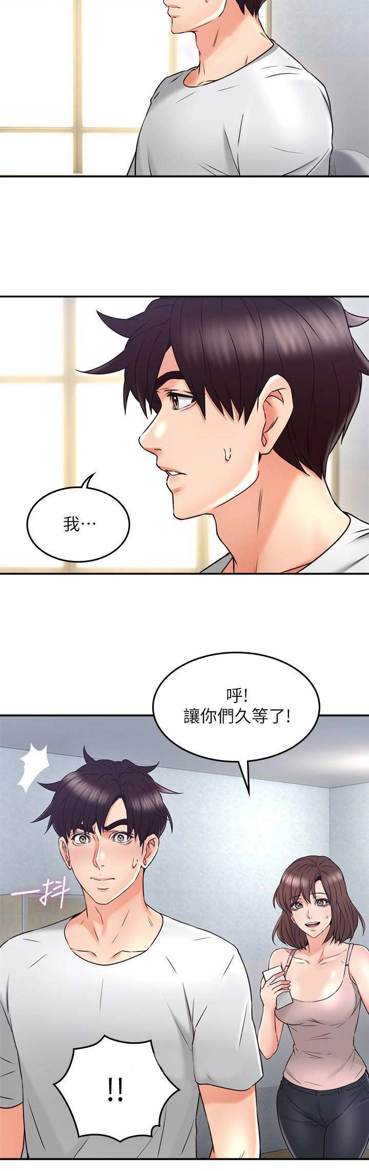 《邻居的爱》第85话 第2页