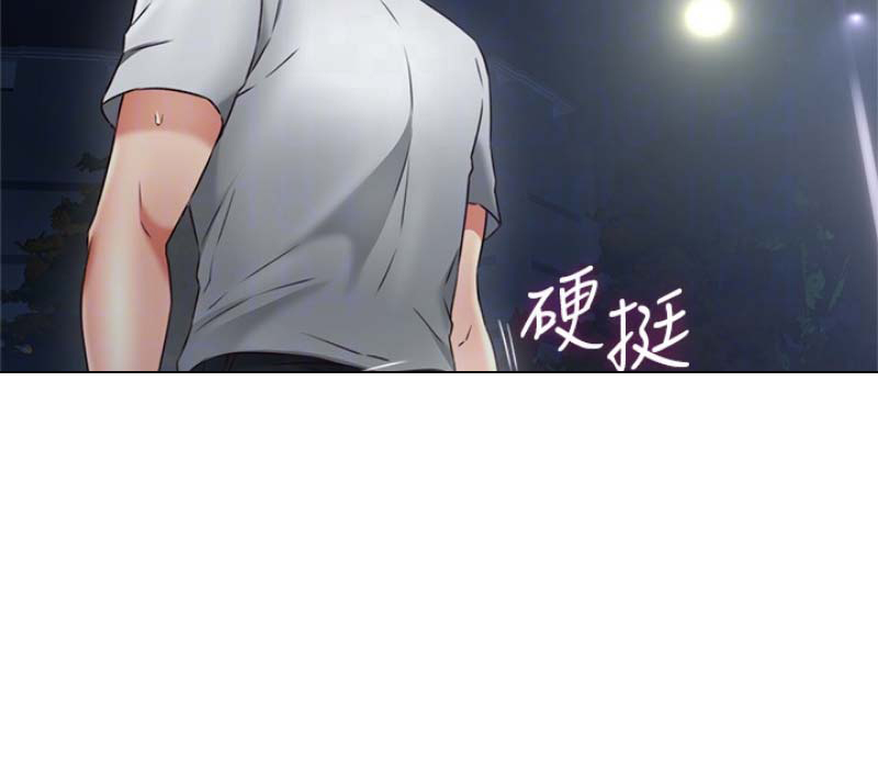 《邻居的爱》第87话 第17页