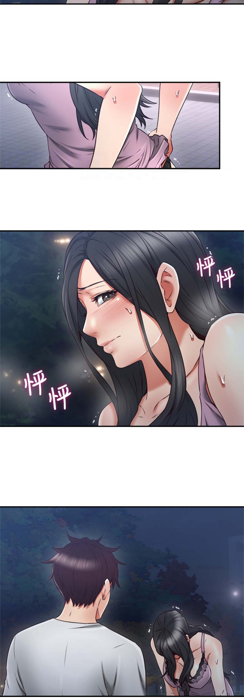 《邻居的爱》第88话 第2页