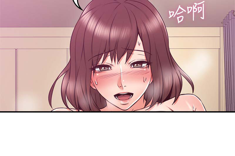 《邻居的爱》第90话 第16页