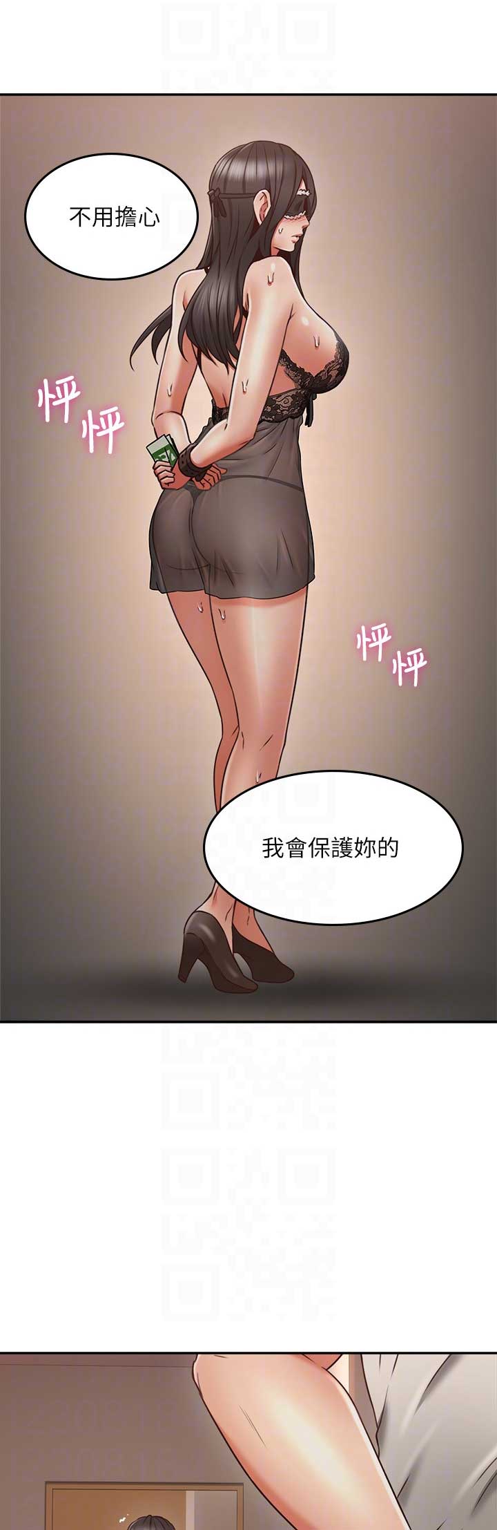《邻居的爱》第93话 第11页