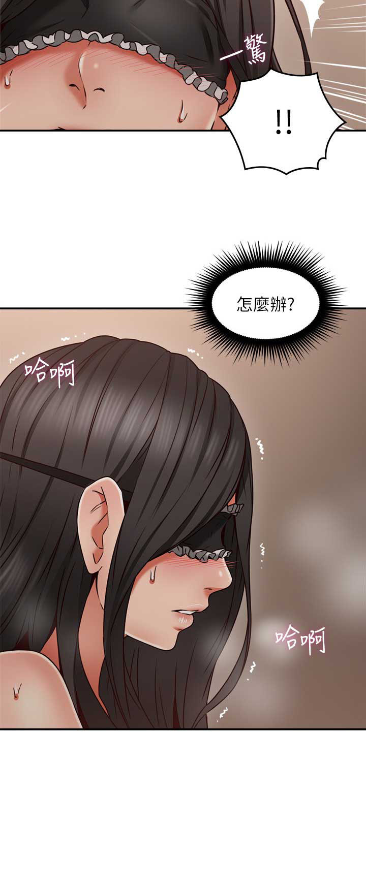 《邻居的爱》第93话 第15页