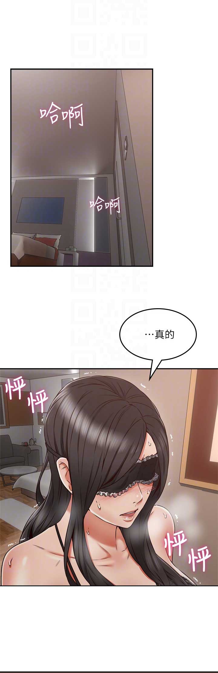 《邻居的爱》第93话 第1页